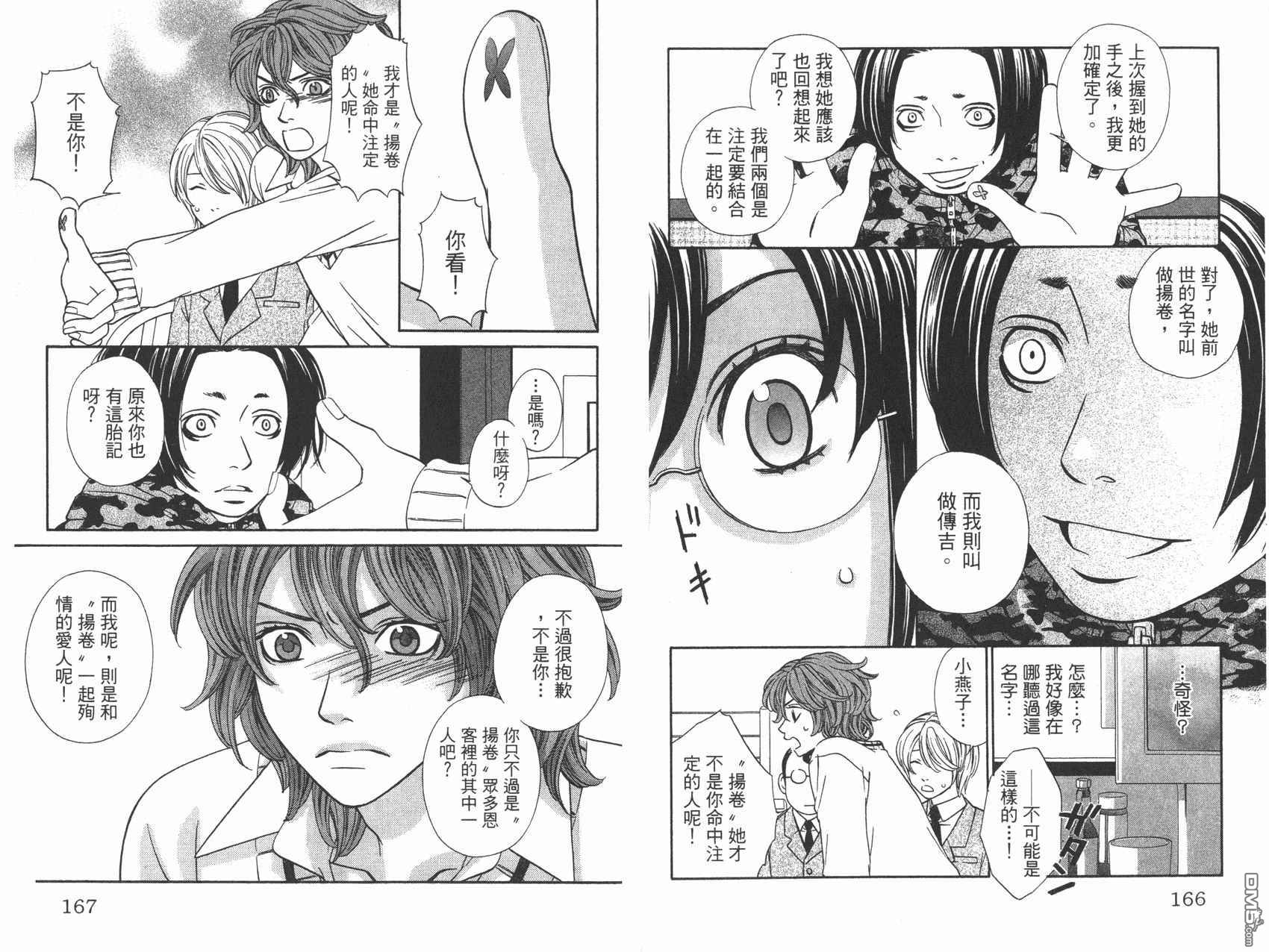 第2卷（98P）