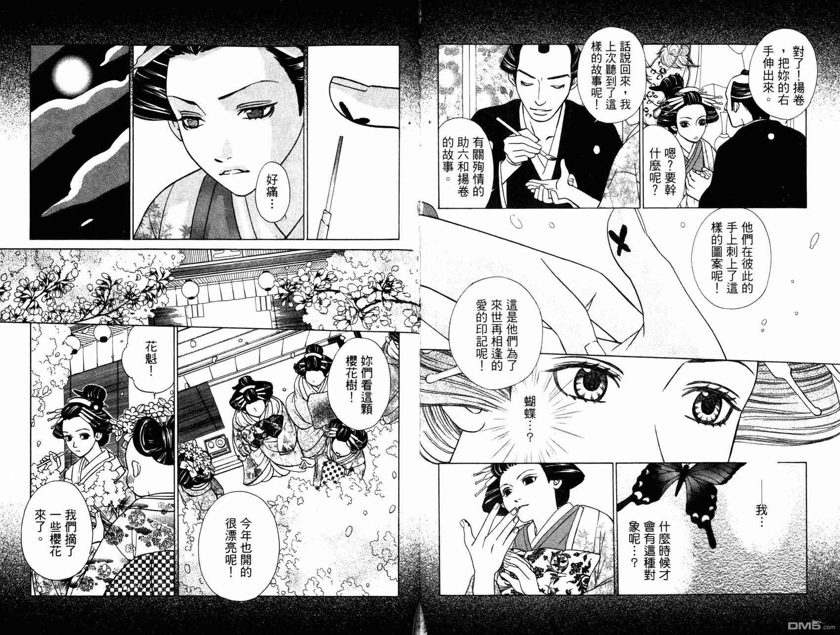 第3卷（96P）
