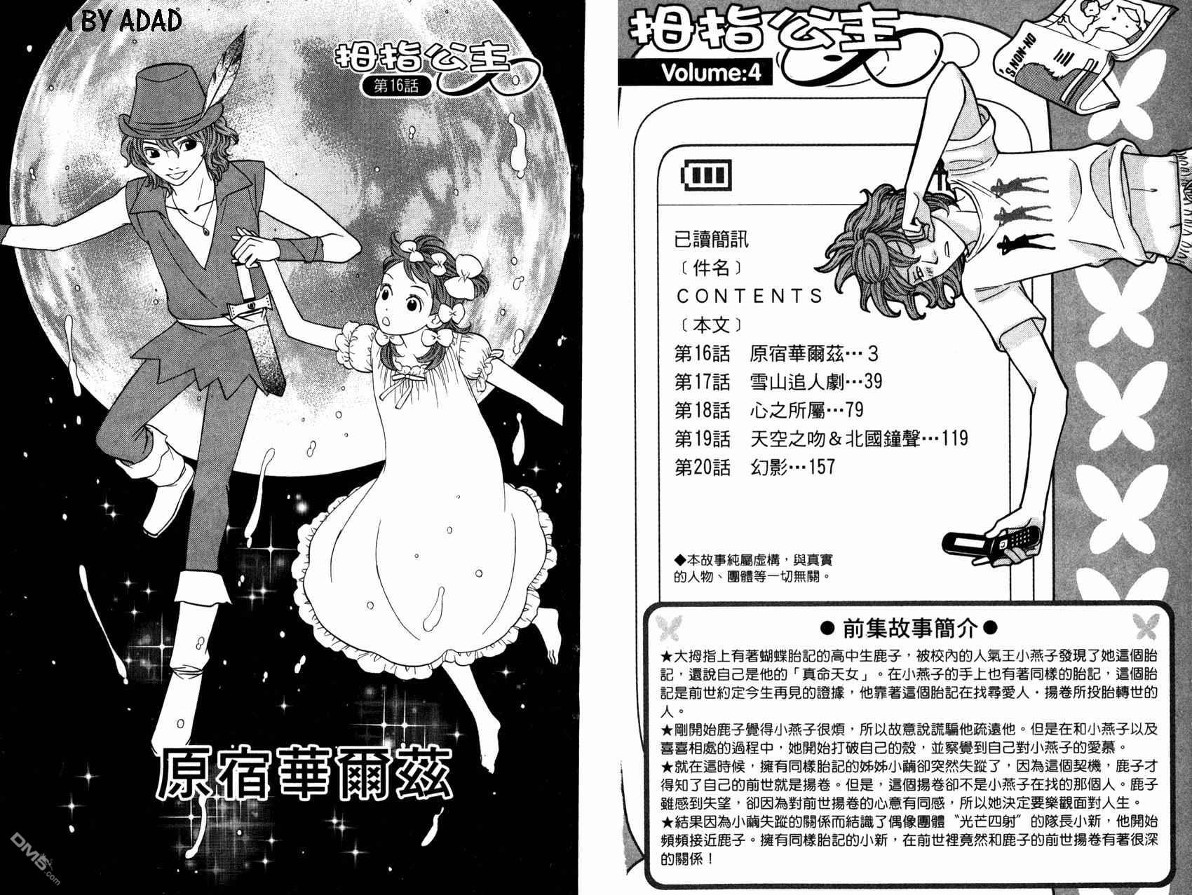 第4卷（98P）