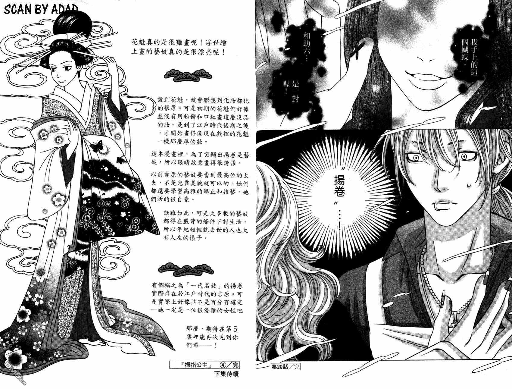 第4卷（98P）