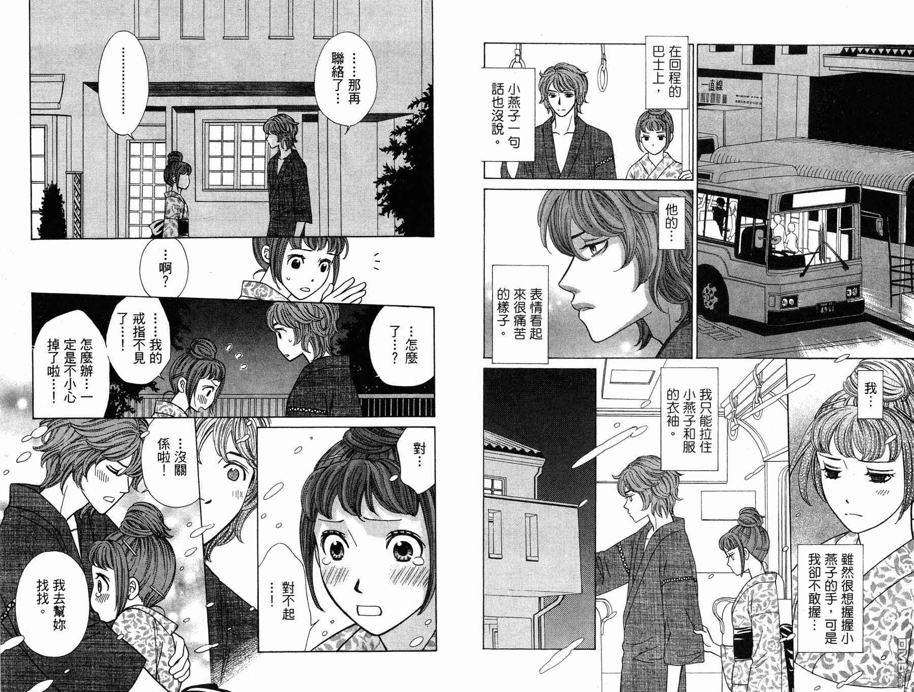 第5卷（96P）