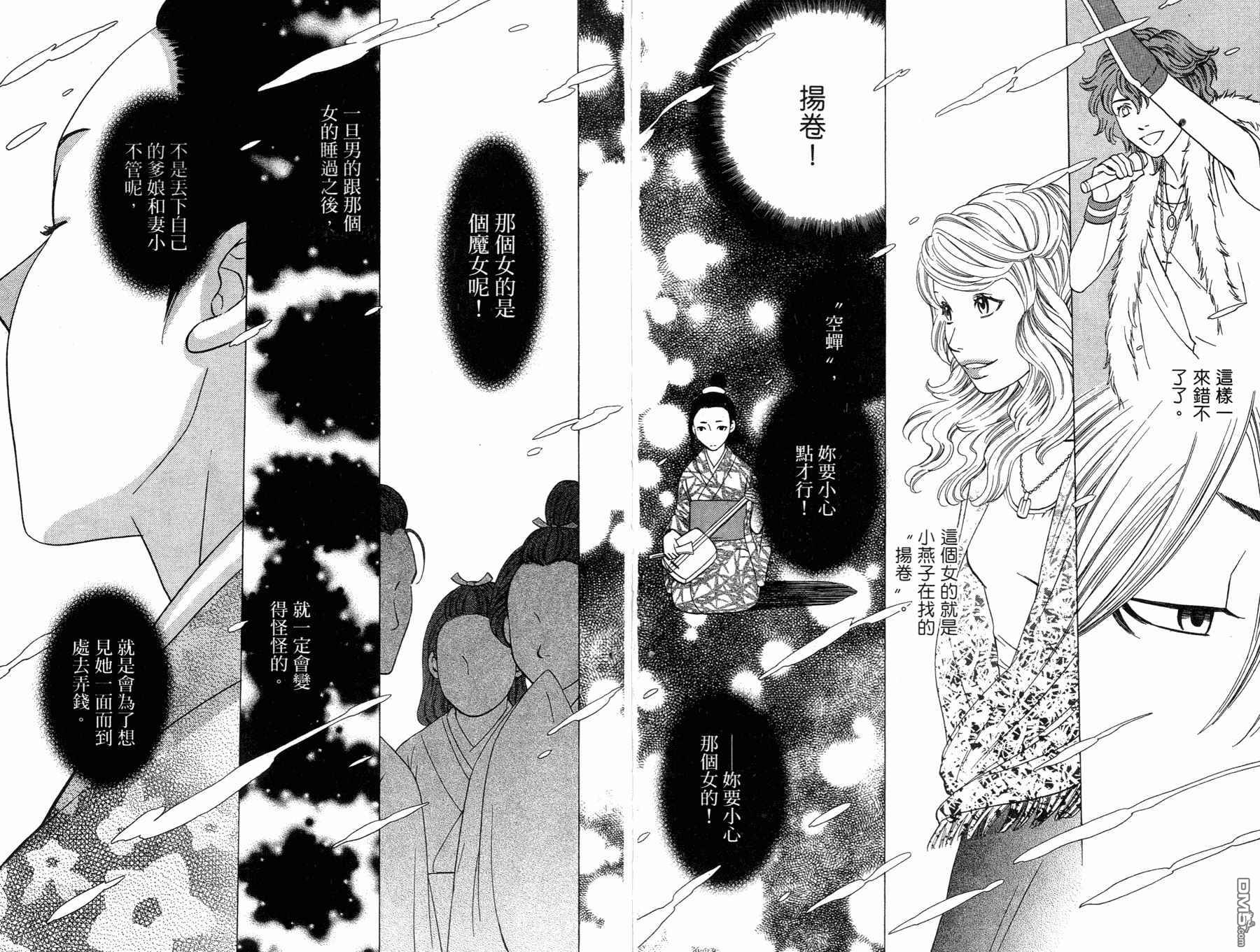 第5卷（96P）