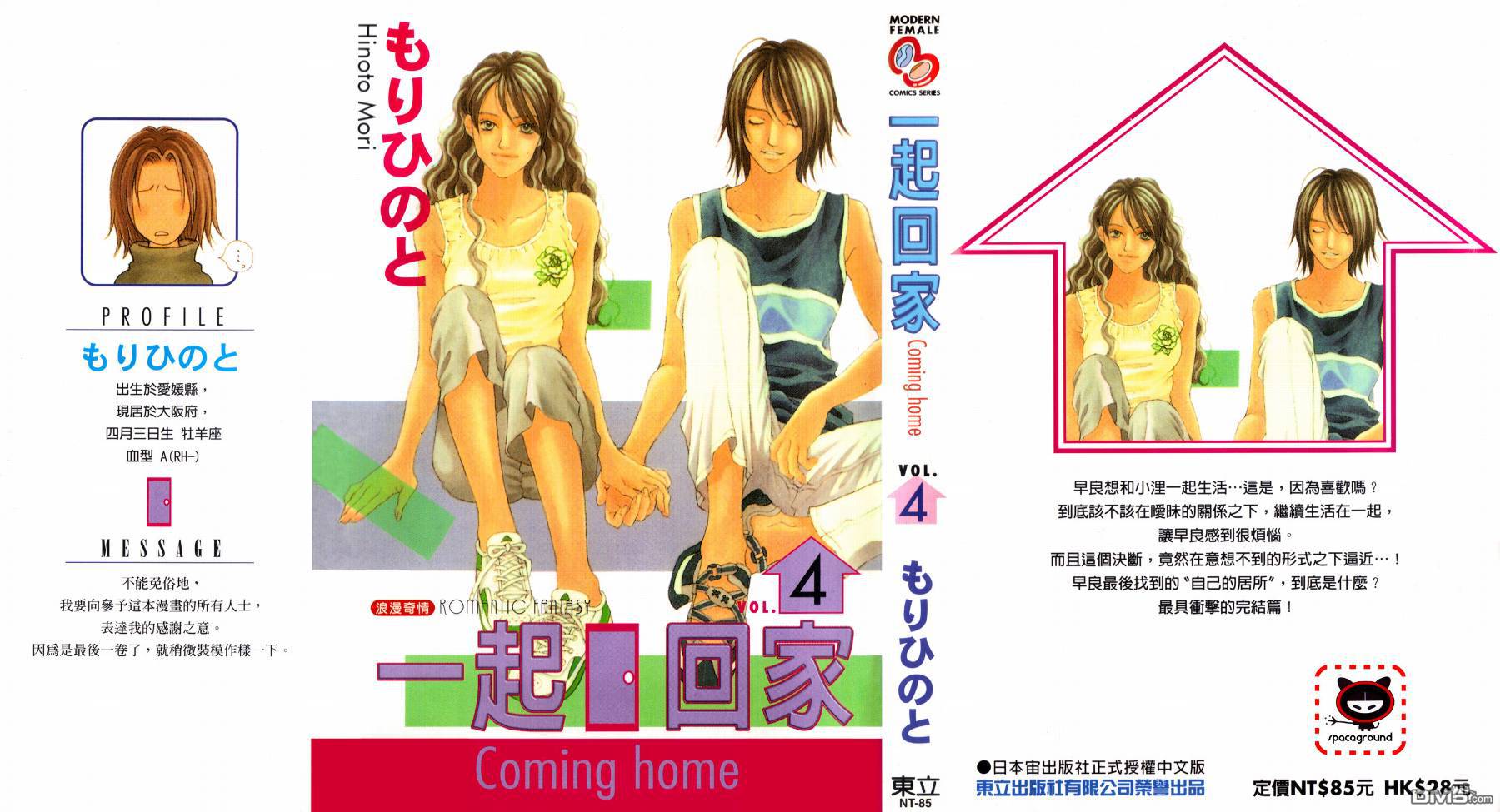 第4卷（96P）