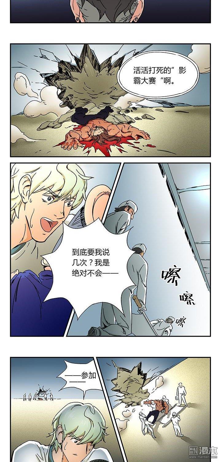 第1話密室（3）（10P）