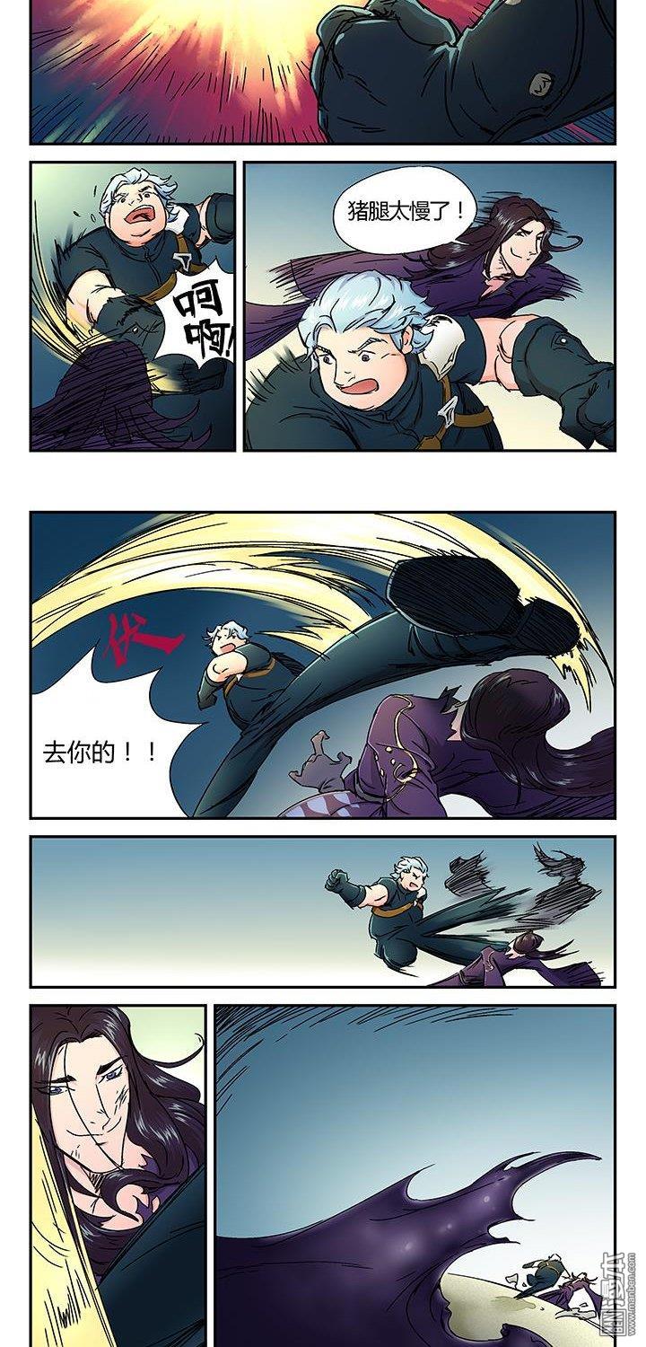 第2話深淵魄影（1）（10P）