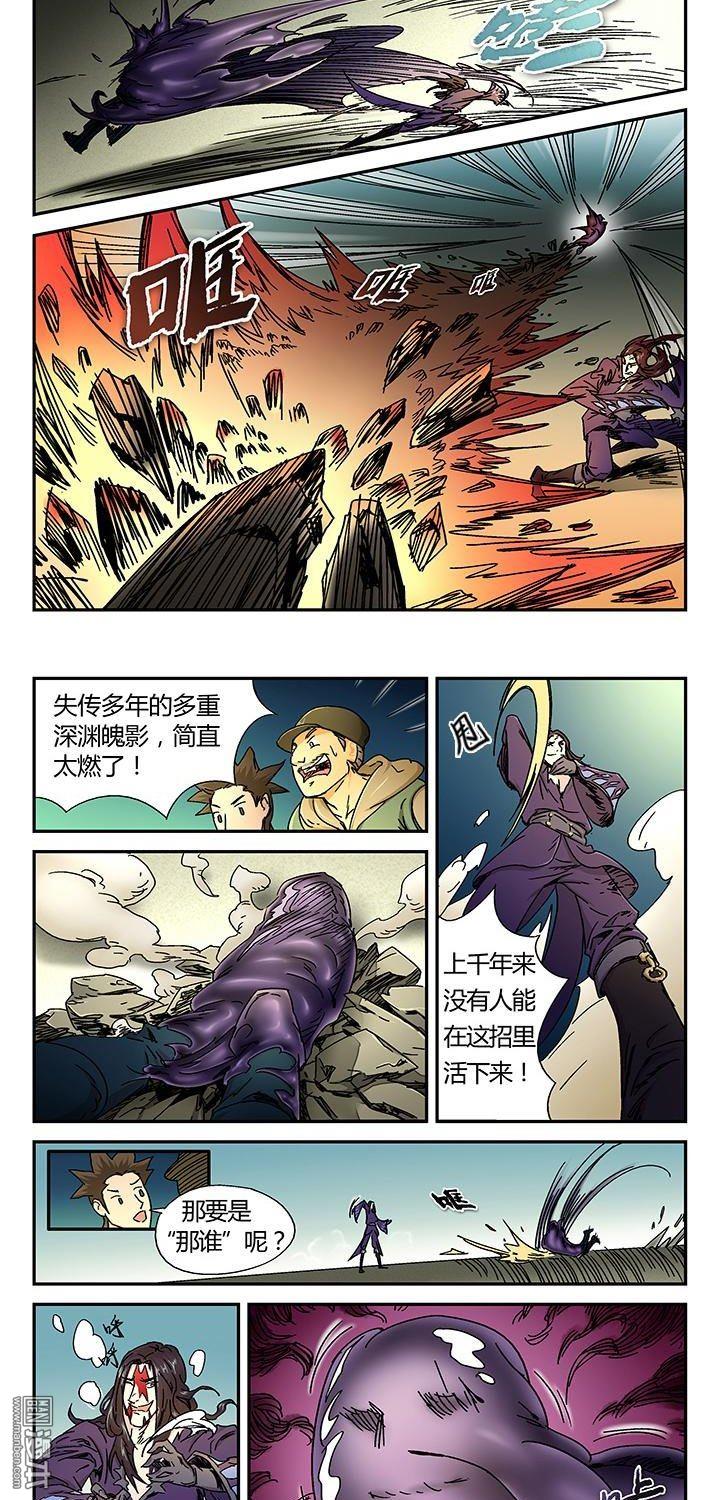 第2話深淵魄影（2）（9P）