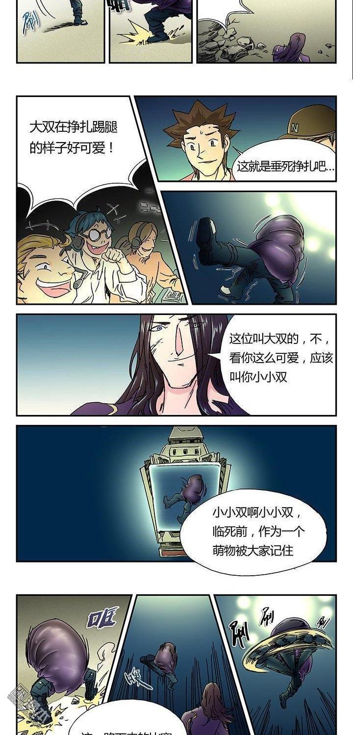 第2話深淵魄影（3）（10P）