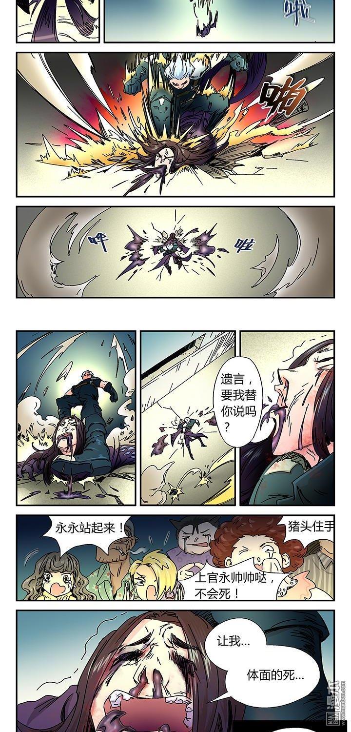 第2話深淵魄影（4）（10P）