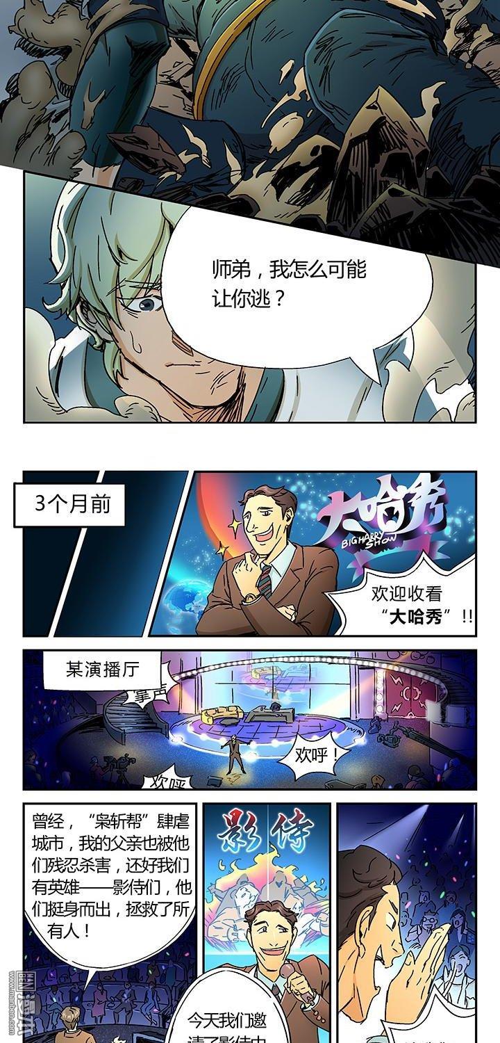 第3話雙雄（2）（10P）