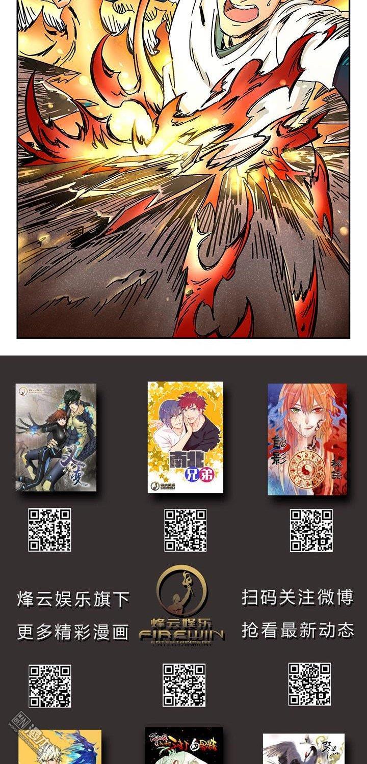 第3話雙雄（2）（10P）