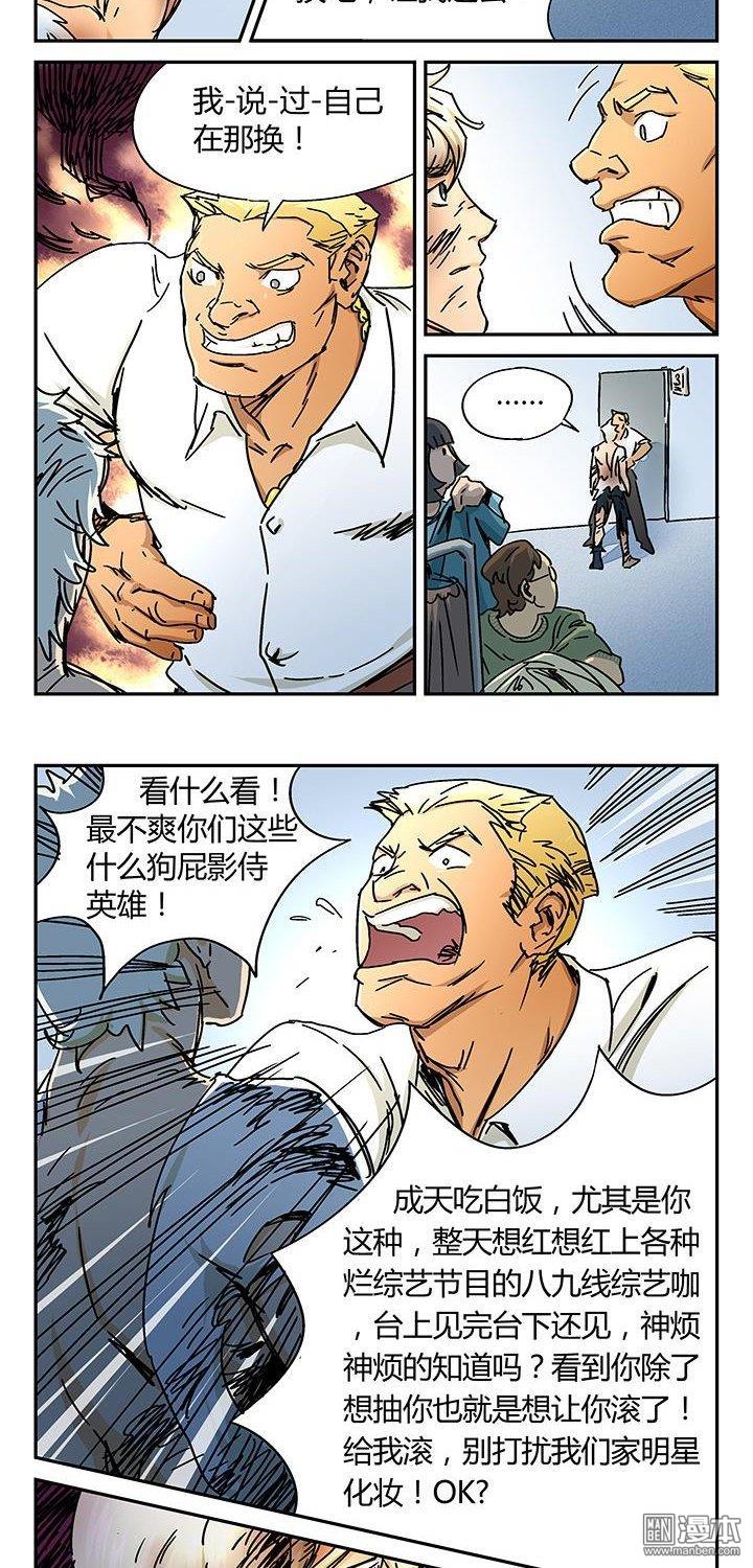 第3話雙雄（3）（10P）