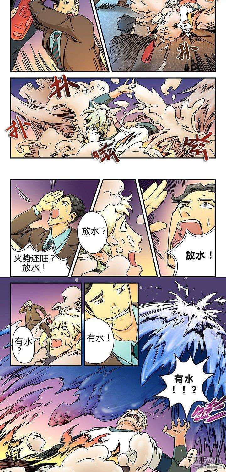 第3話雙雄（3）（10P）
