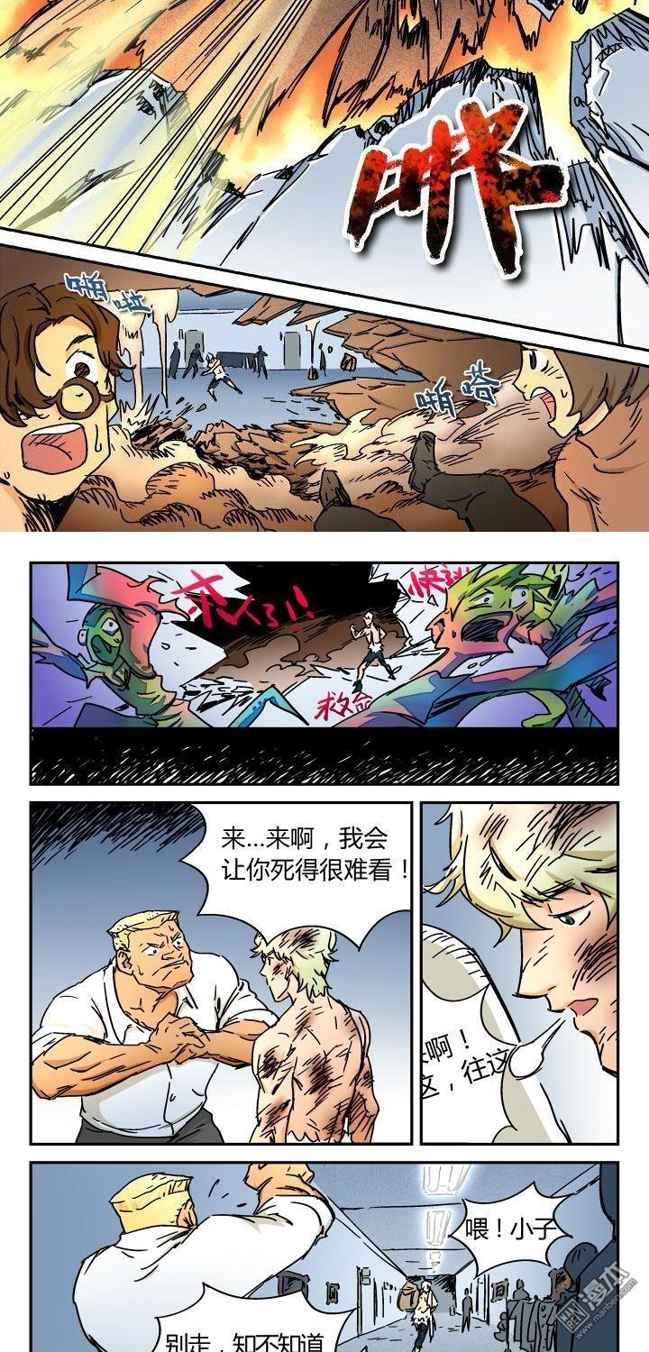 第3話雙雄（4）（10P）