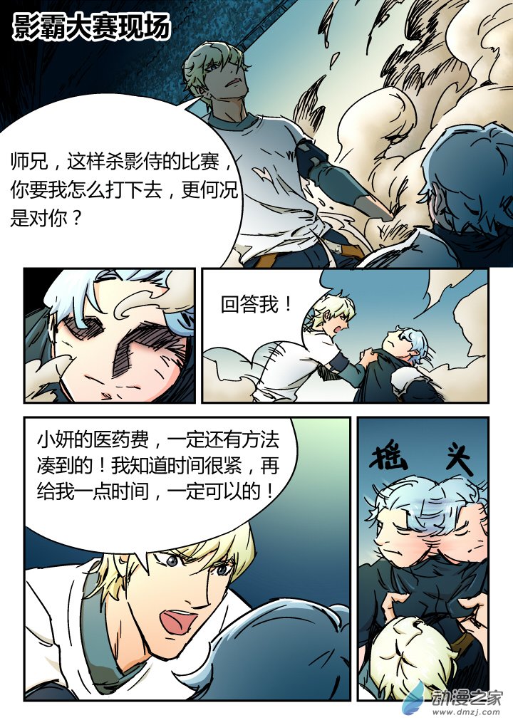 第4話（過招1）（9P）
