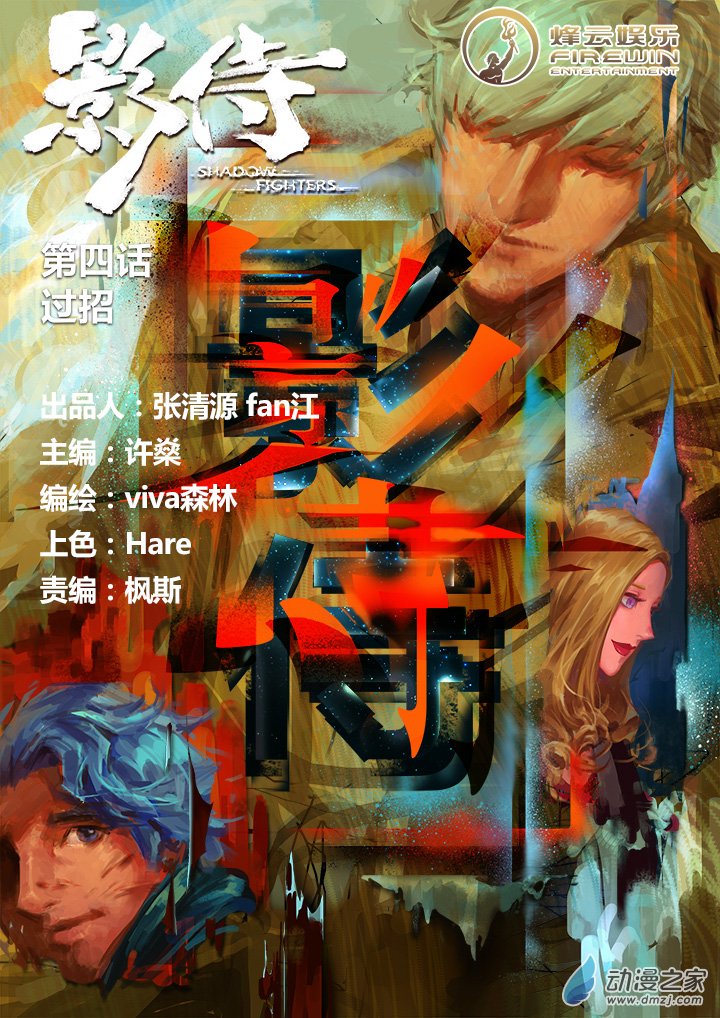 第4話（過招1）（9P）