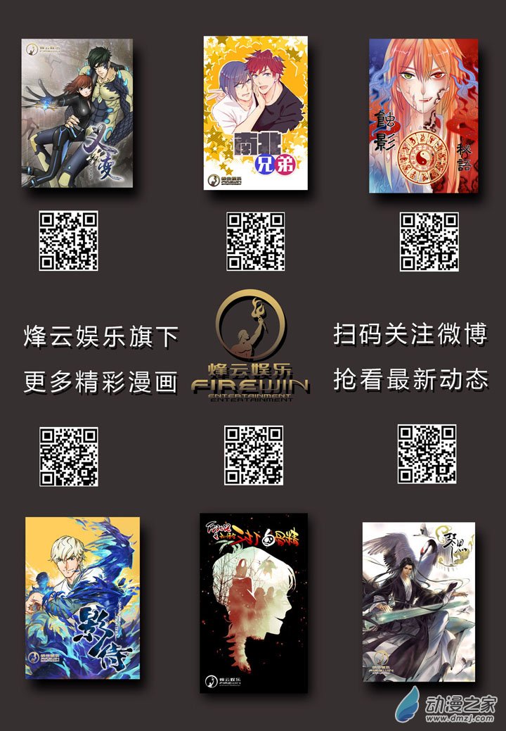 第4話（過招2）（10P）