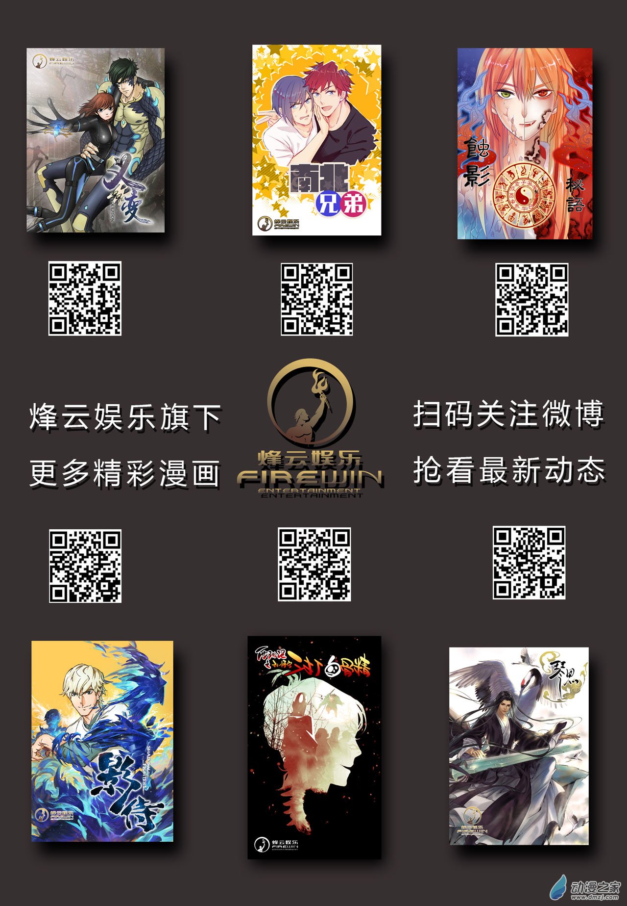 第5話（斷真假3）（9P）