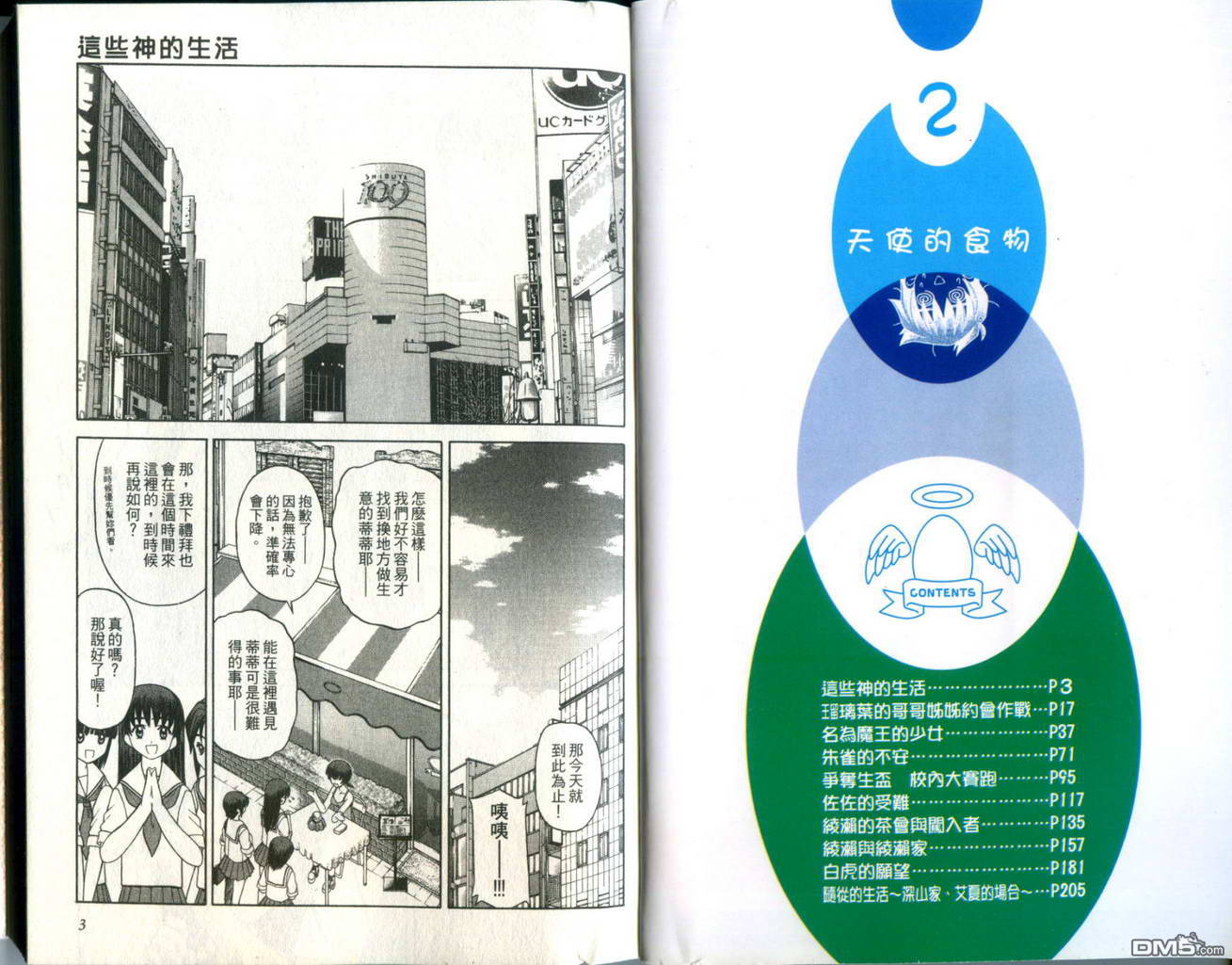 第2卷（108P）