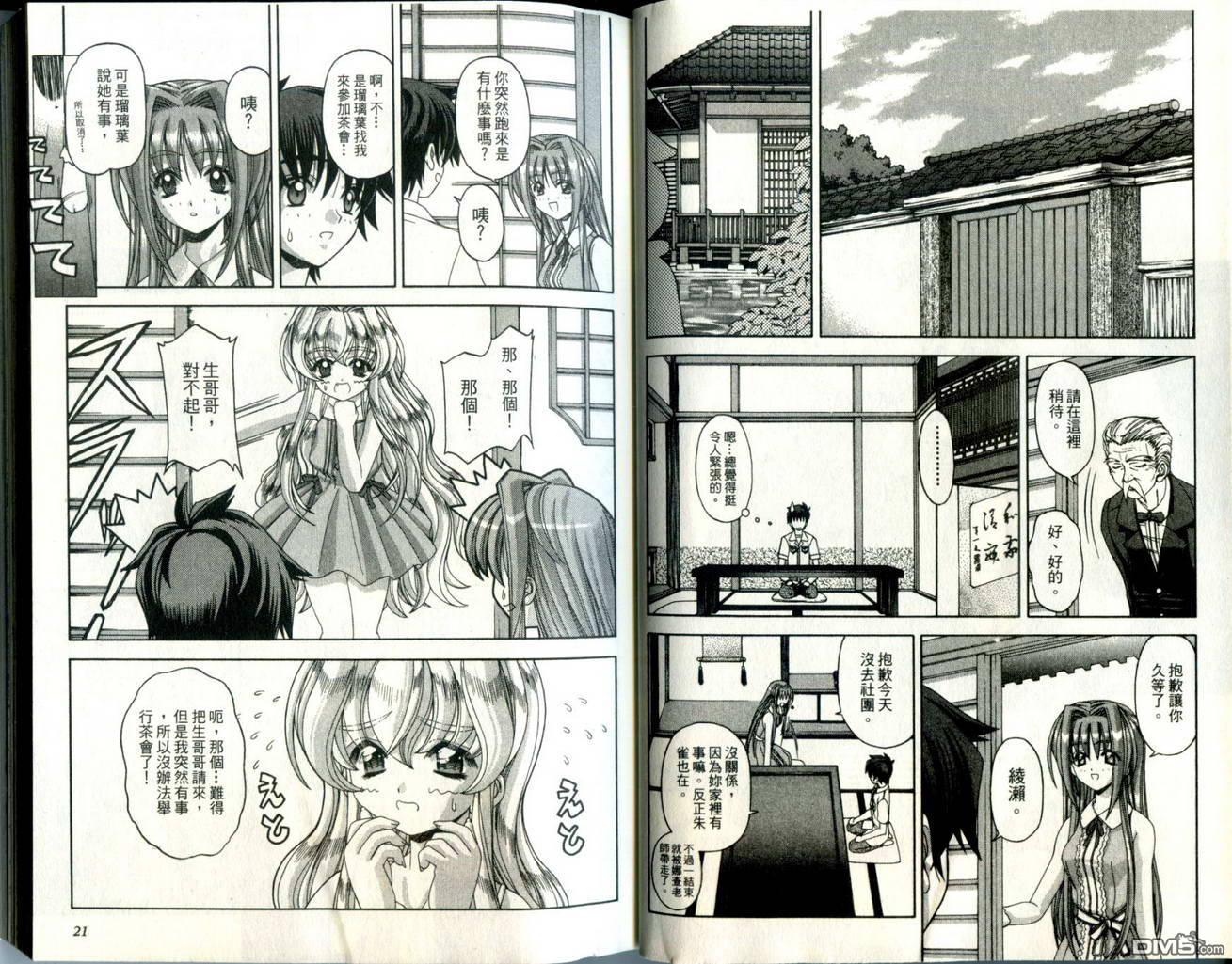 第2卷（108P）