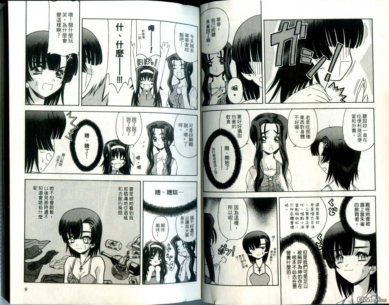 第2卷（108P）