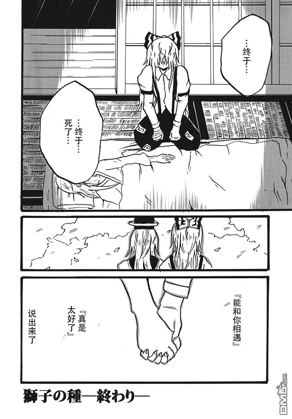 第1話（41P）