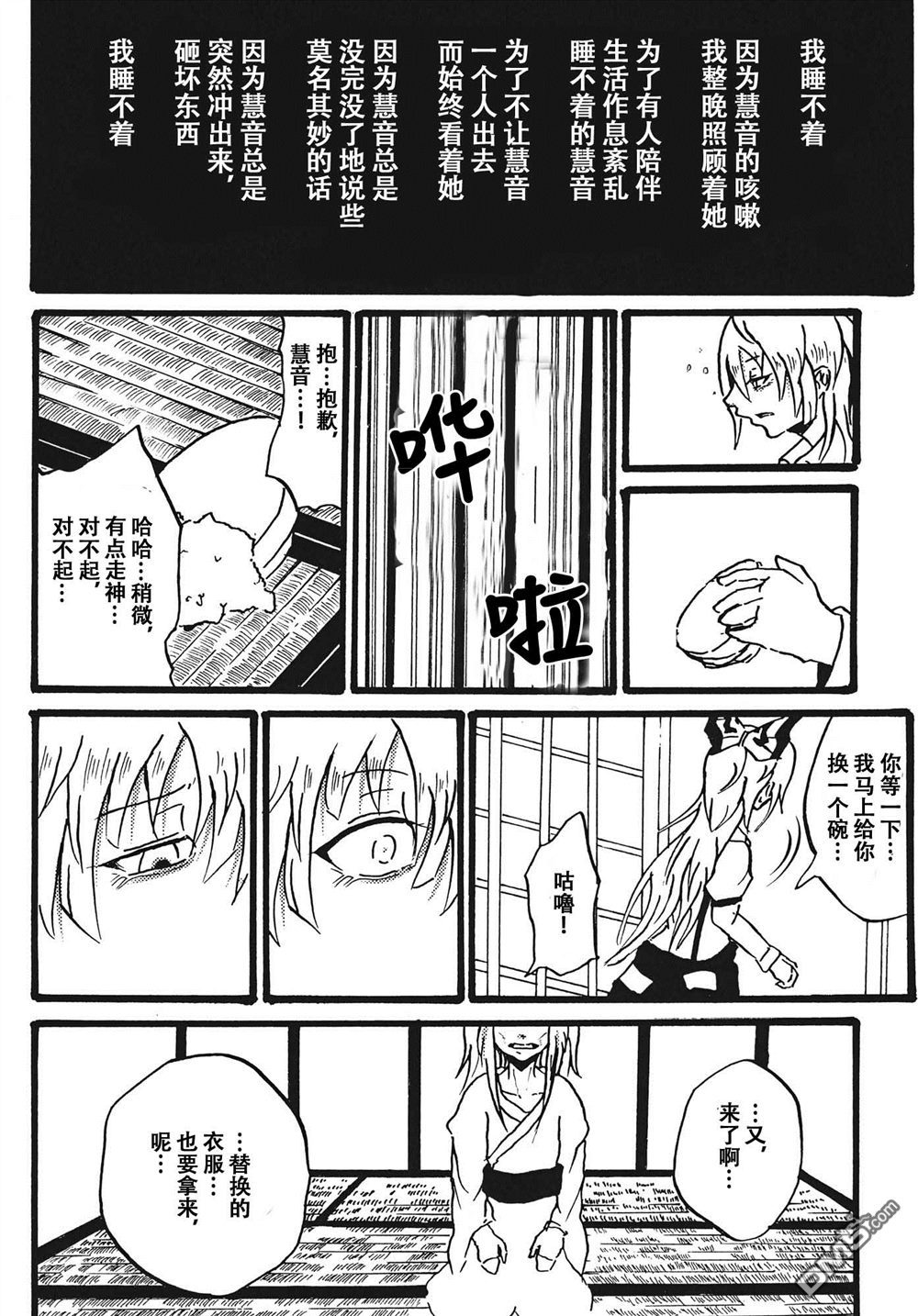 第1話（41P）