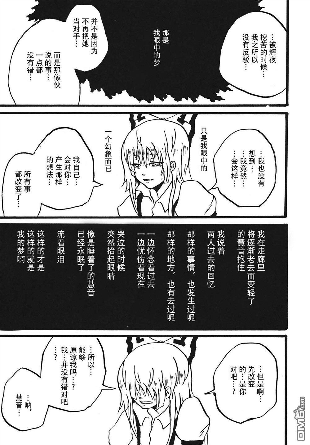第1話（41P）