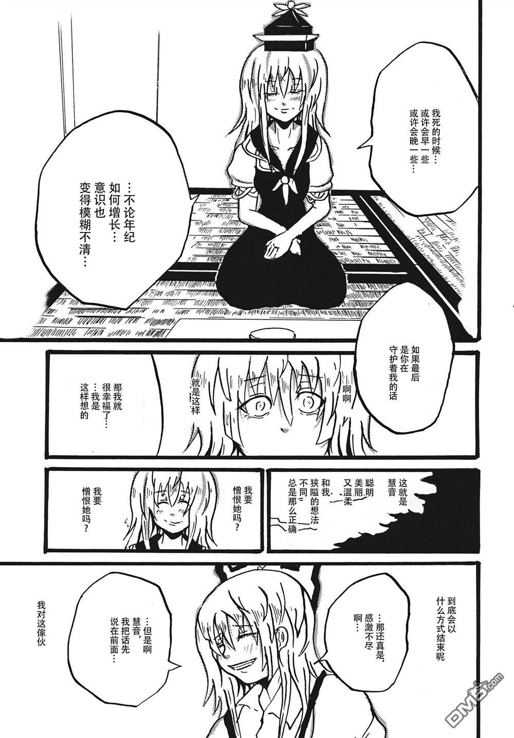 第1話（41P）
