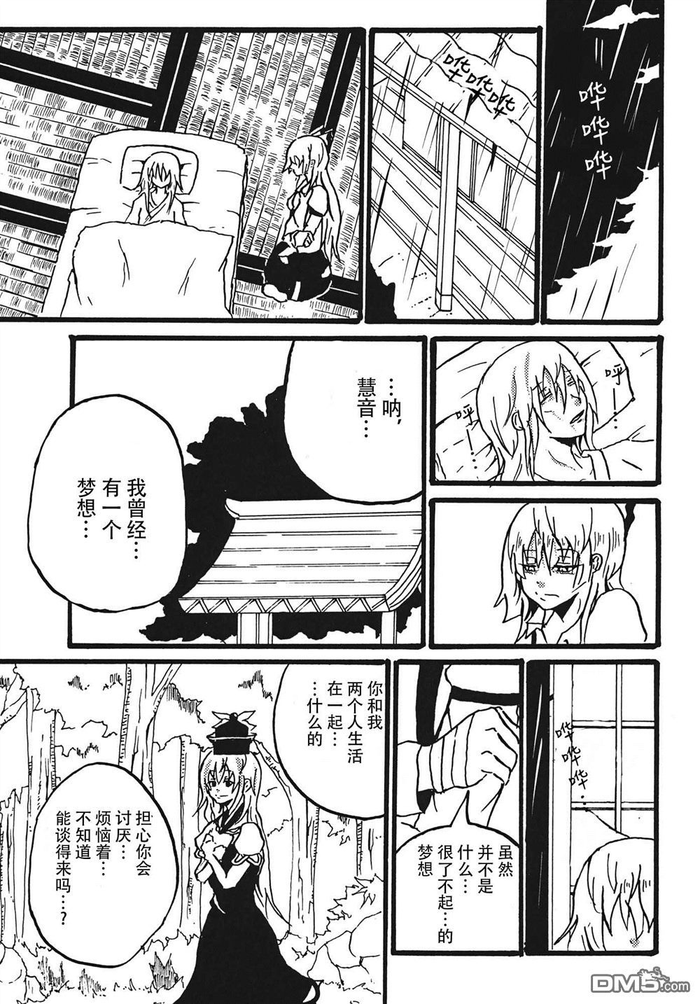 第1話（41P）