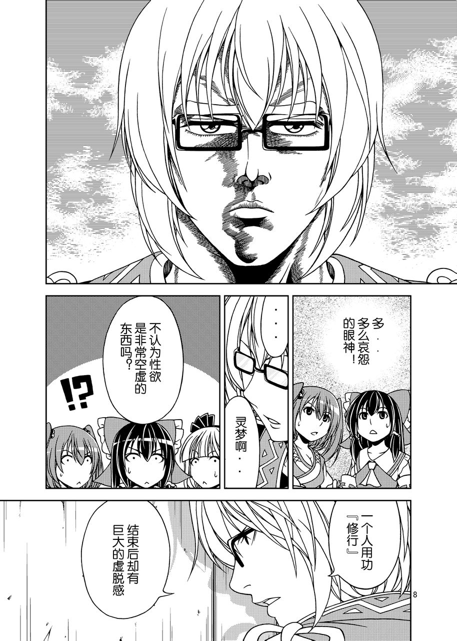 第1話（37P）