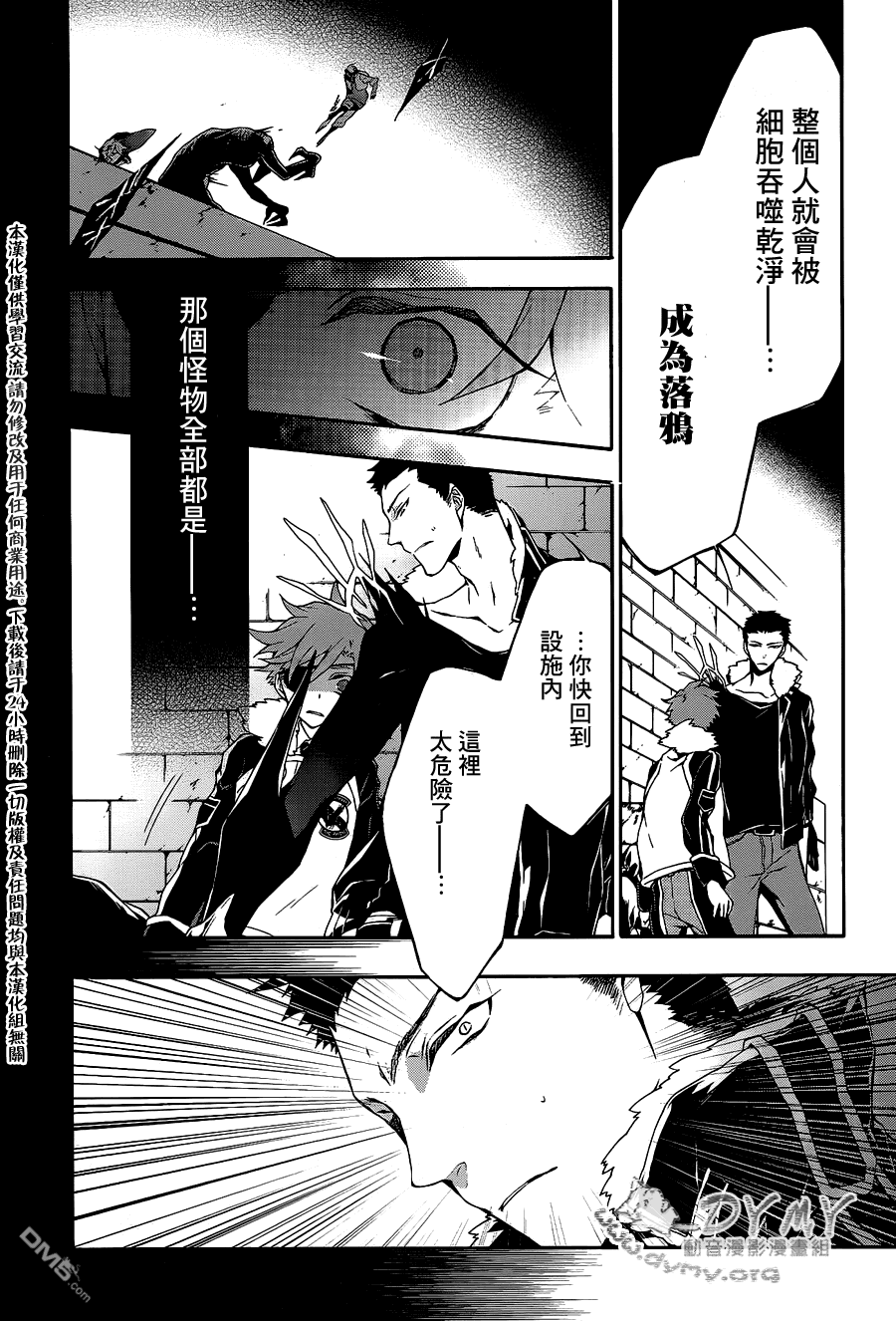 第4話angle'sclaw（38P）