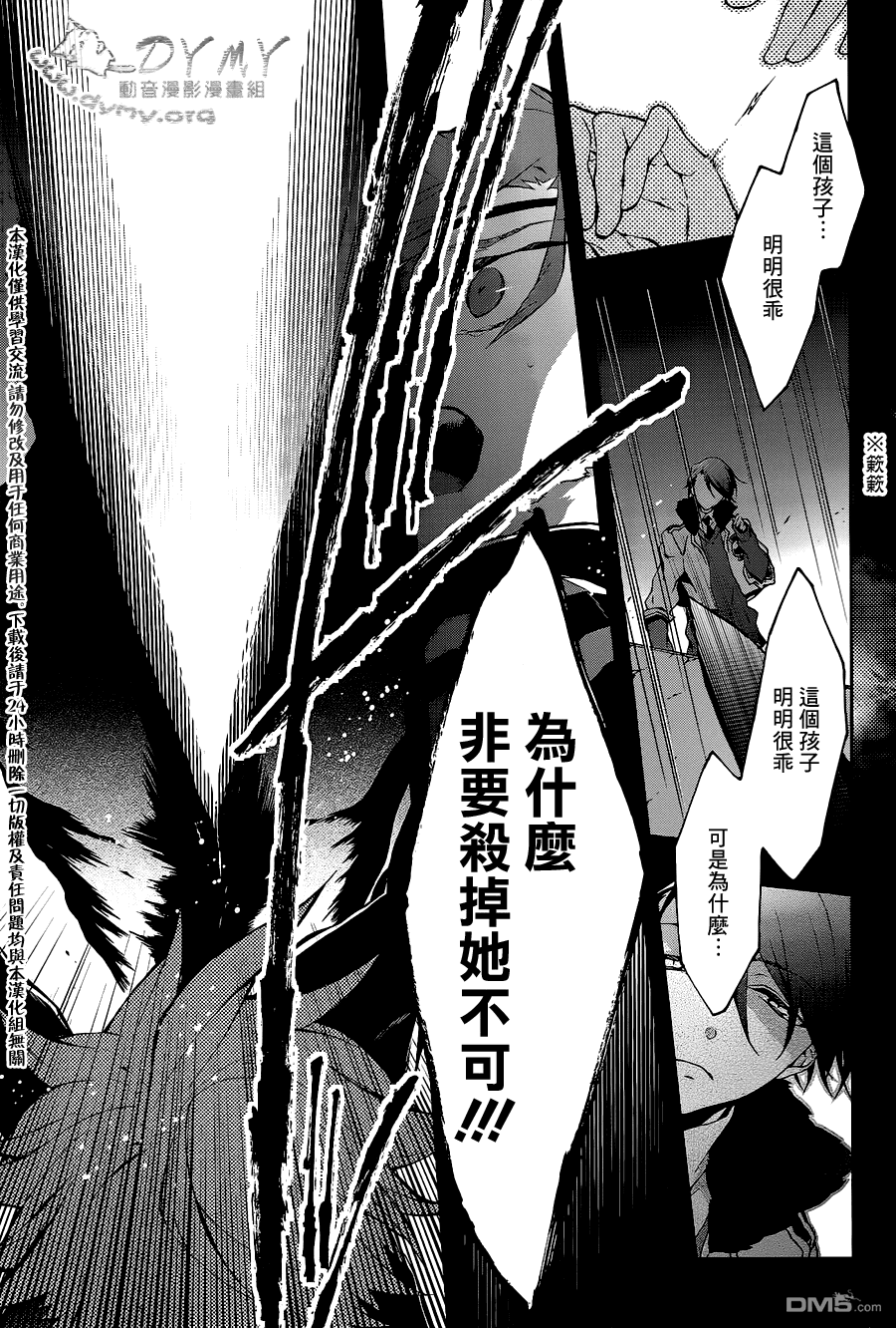 第4話angle'sclaw（38P）