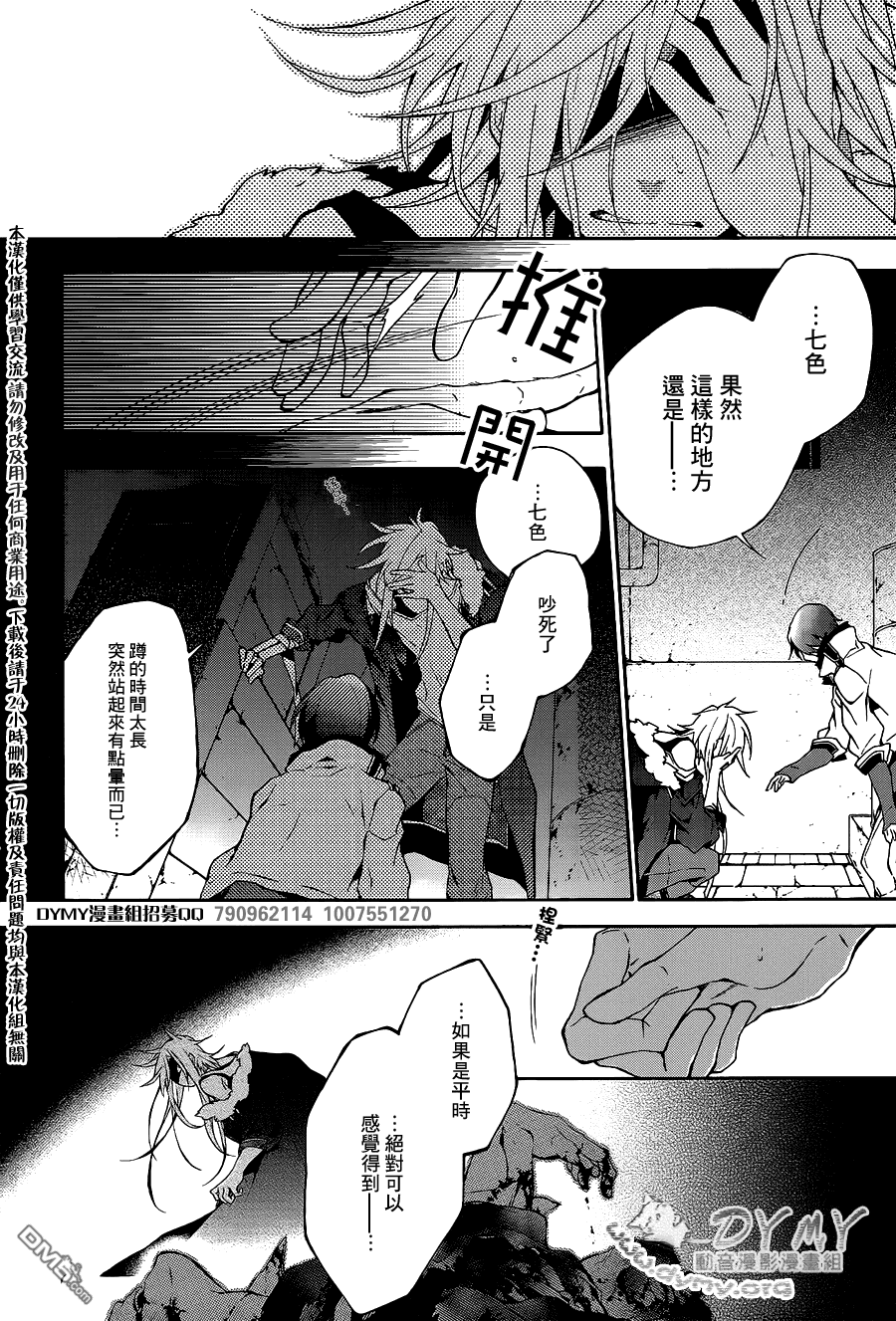 第4話angle'sclaw（38P）