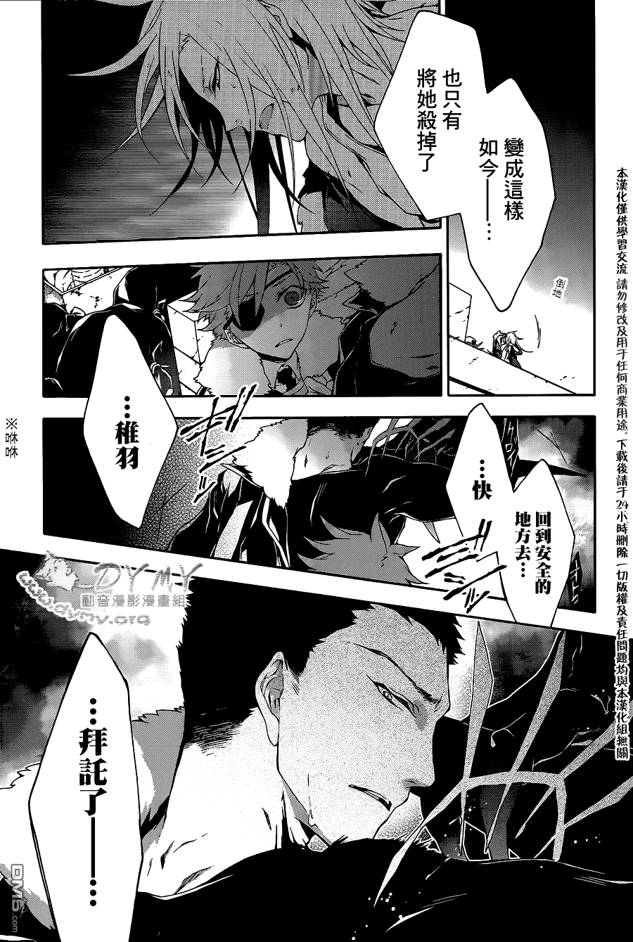 第4話angle'sclaw（38P）