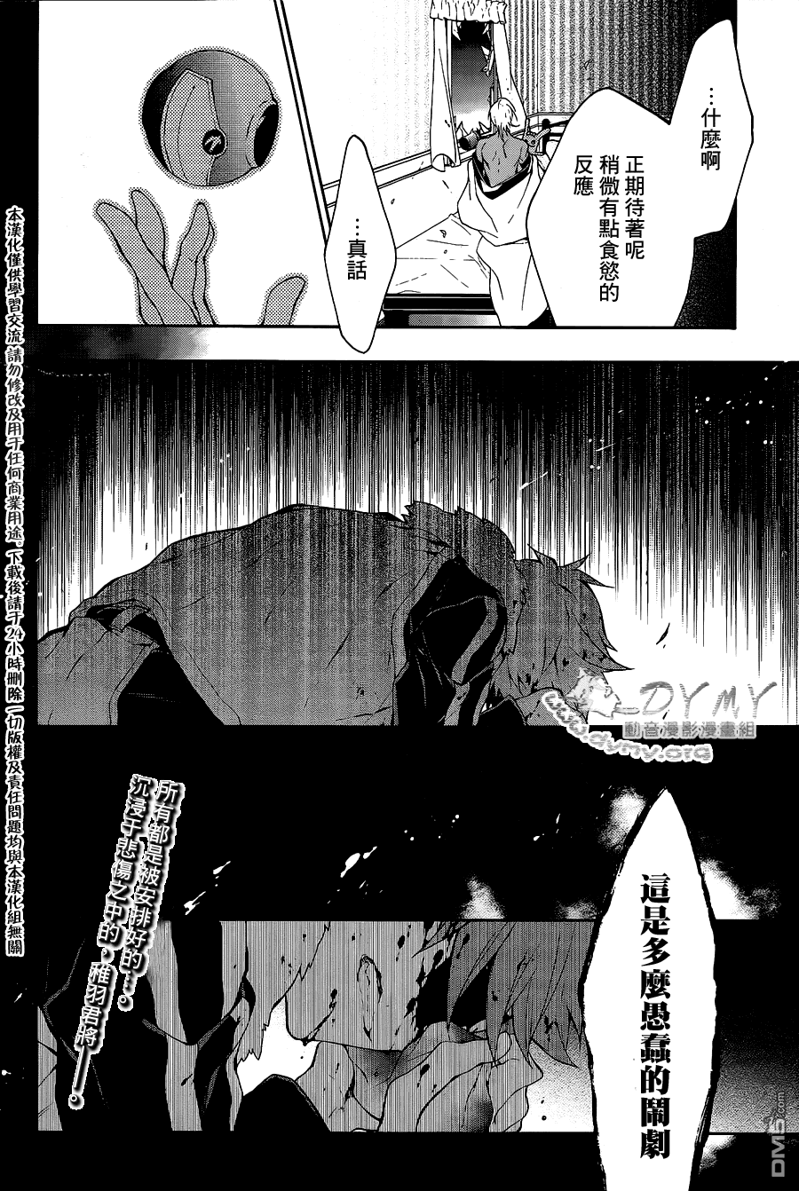 第4話angle'sclaw（38P）