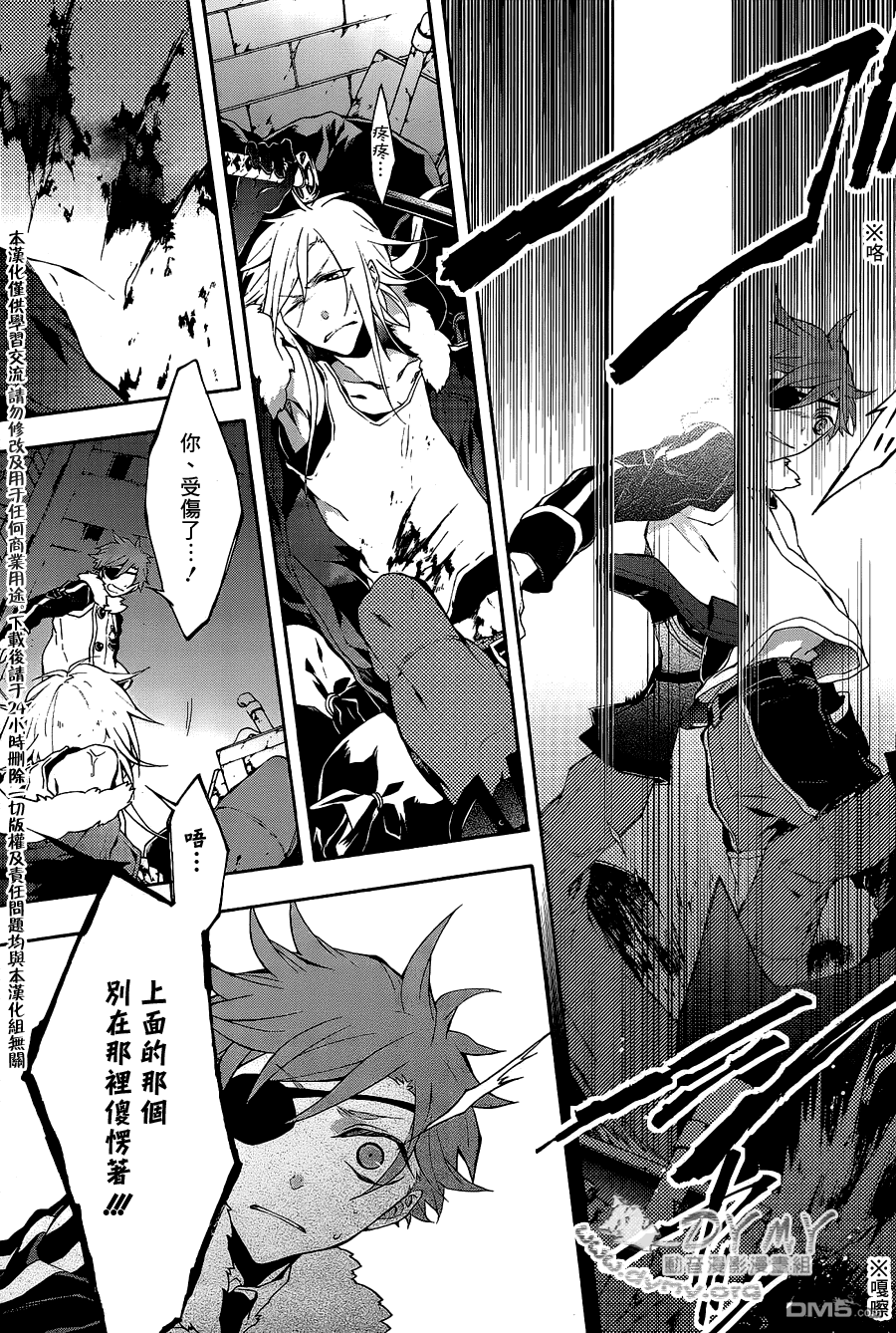 第4話angle'sclaw（38P）
