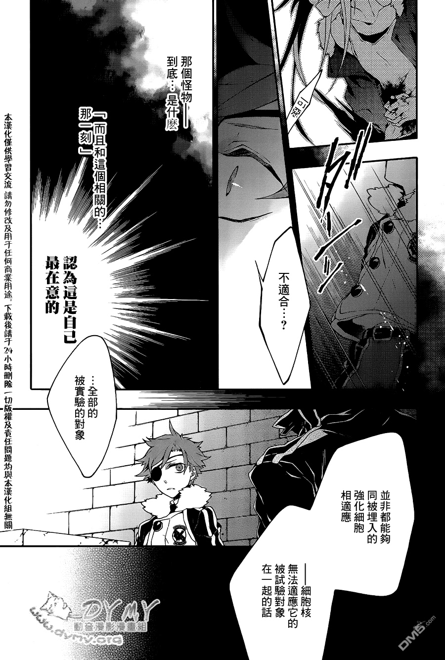 第4話angle'sclaw（38P）