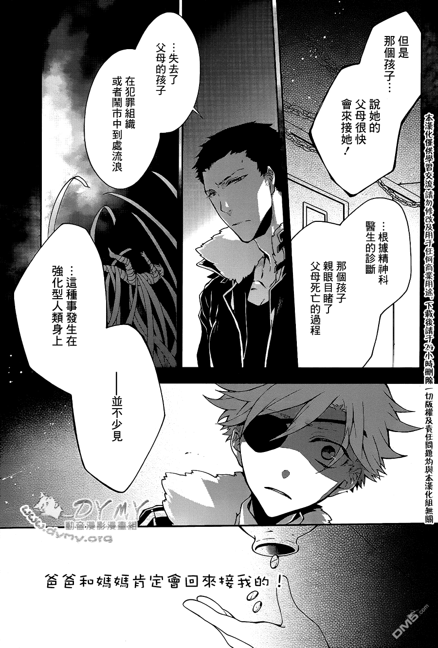 第4話angle'sclaw（38P）