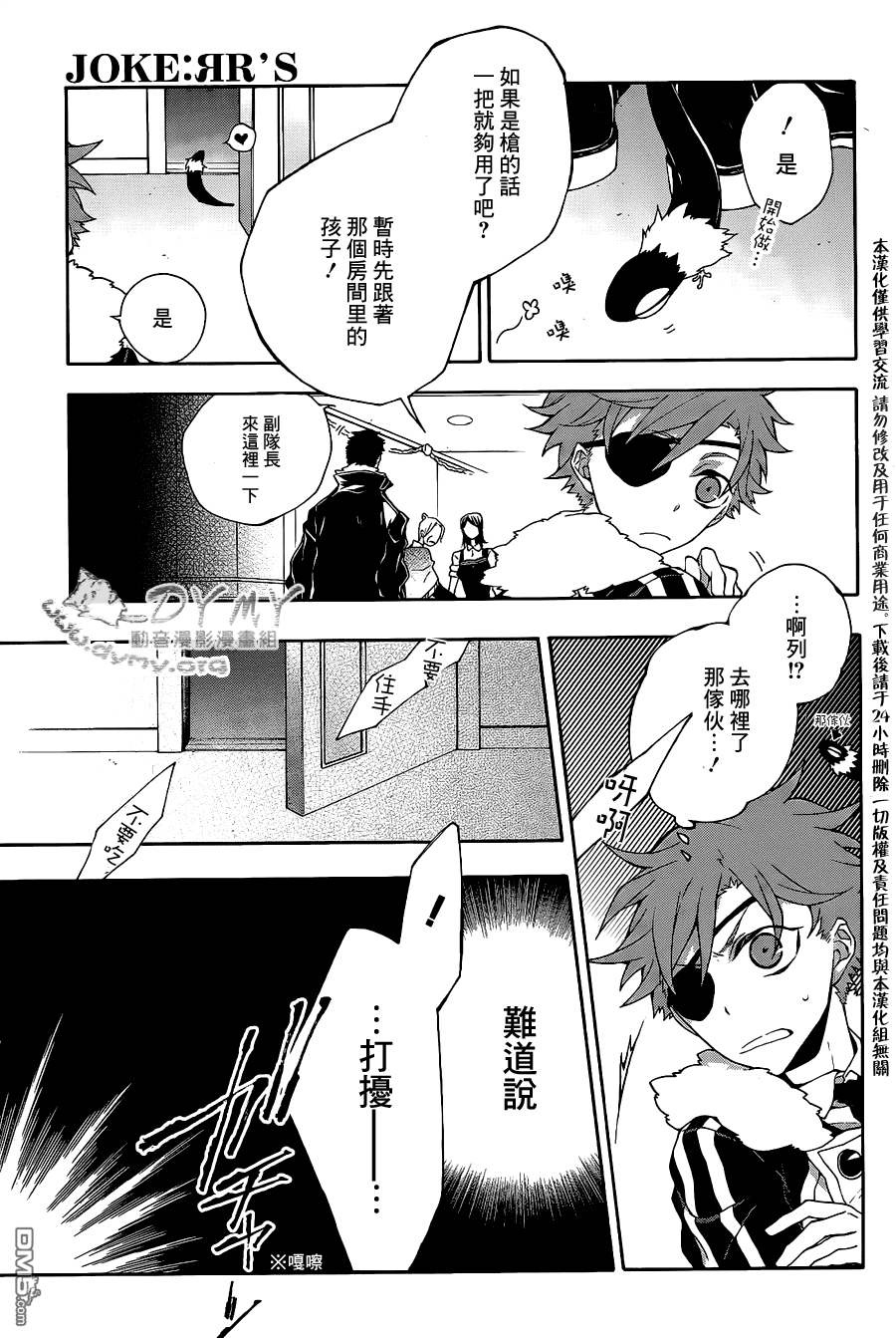 第4話angle'sclaw（38P）