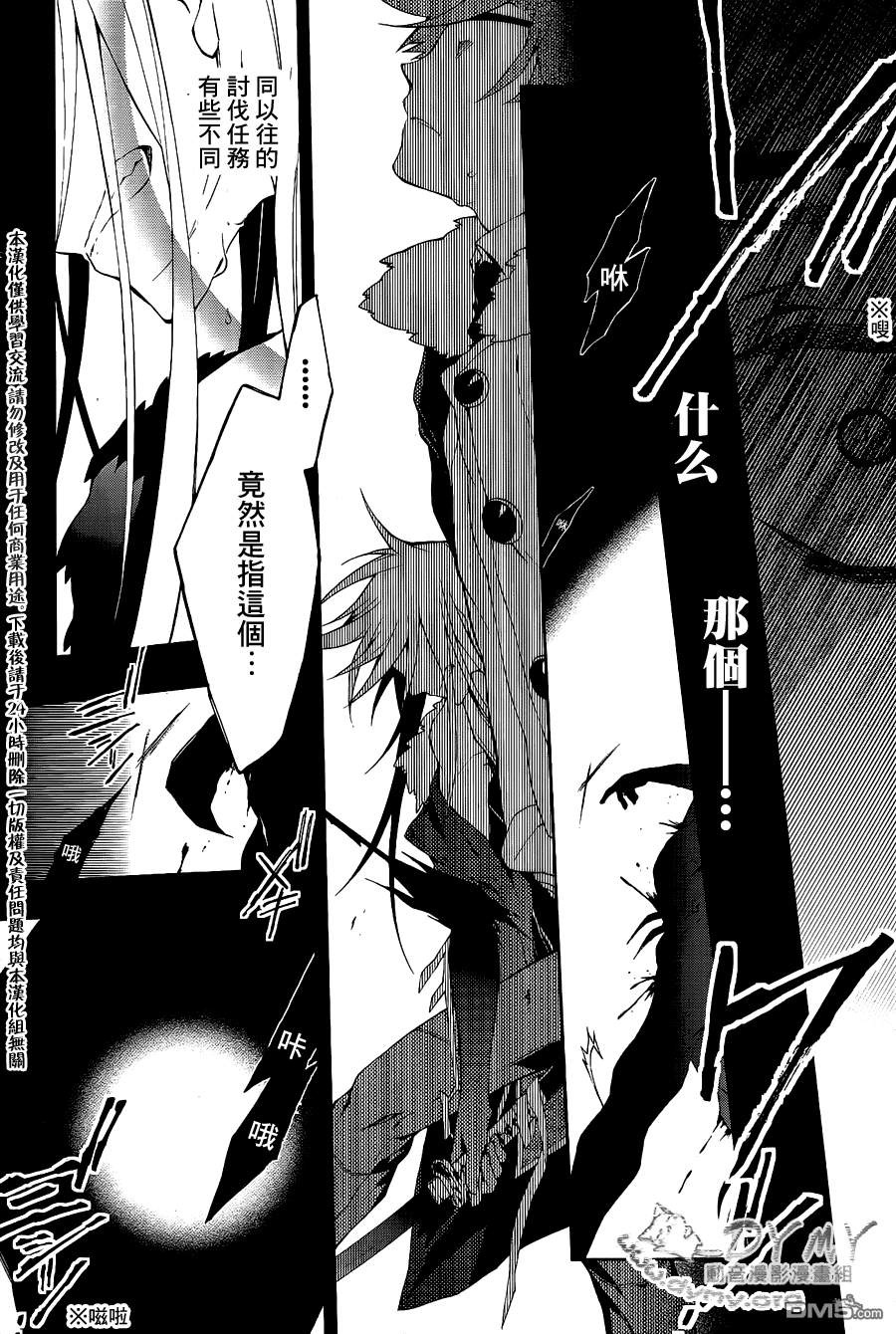 第4話angle'sclaw（38P）