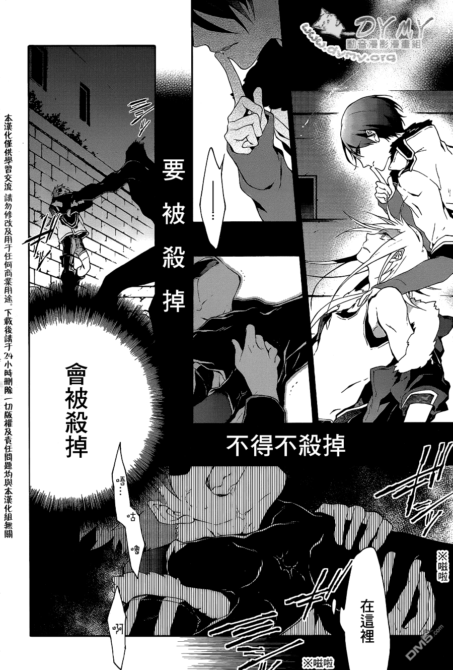 第4話angle'sclaw（38P）
