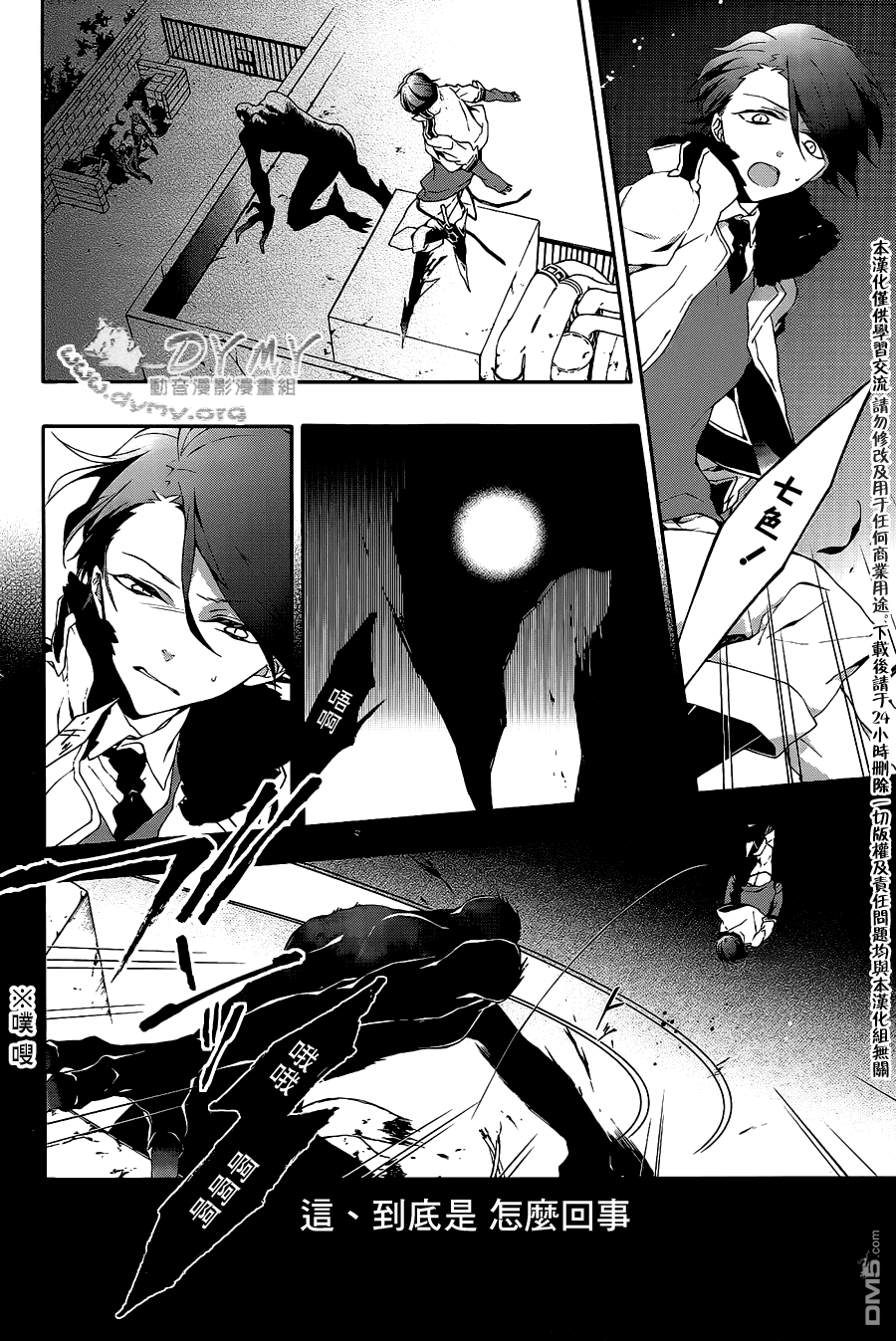 第4話angle'sclaw（38P）
