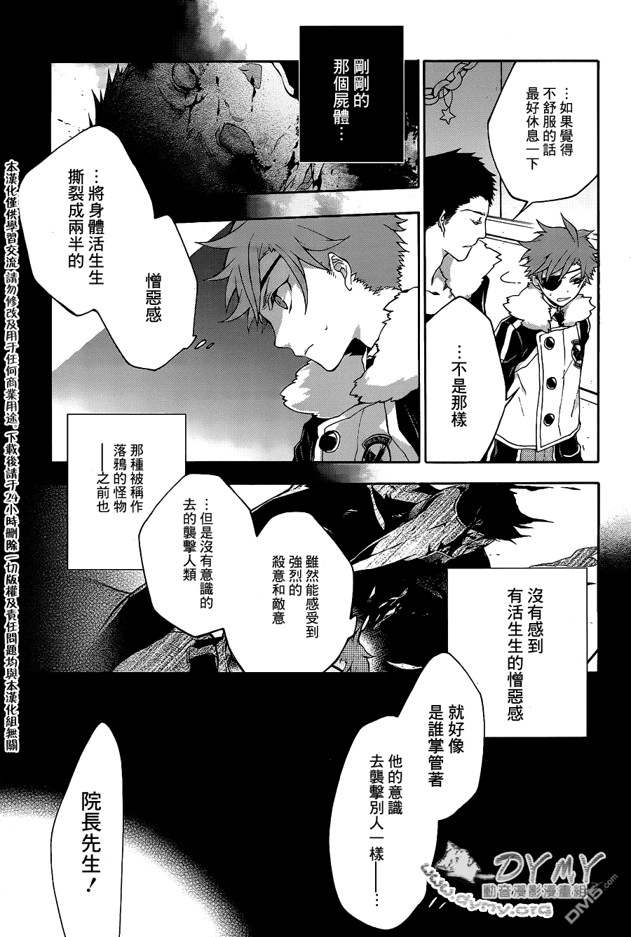 第4話angle'sclaw（38P）