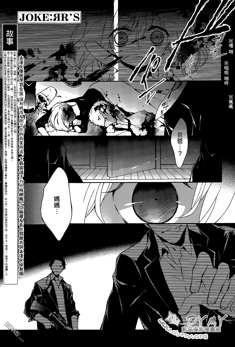 第4話angle'sclaw（38P）