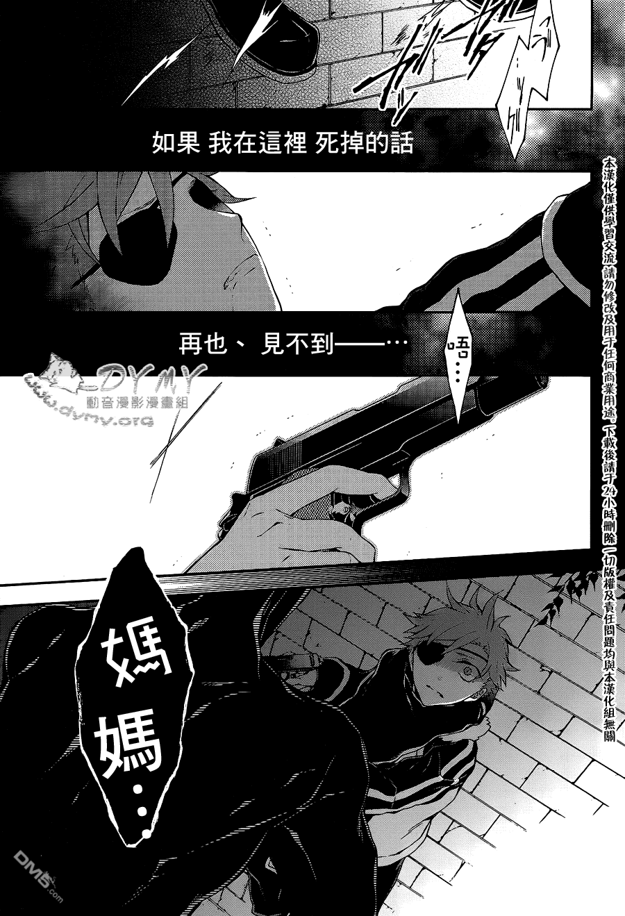 第4話angle'sclaw（38P）