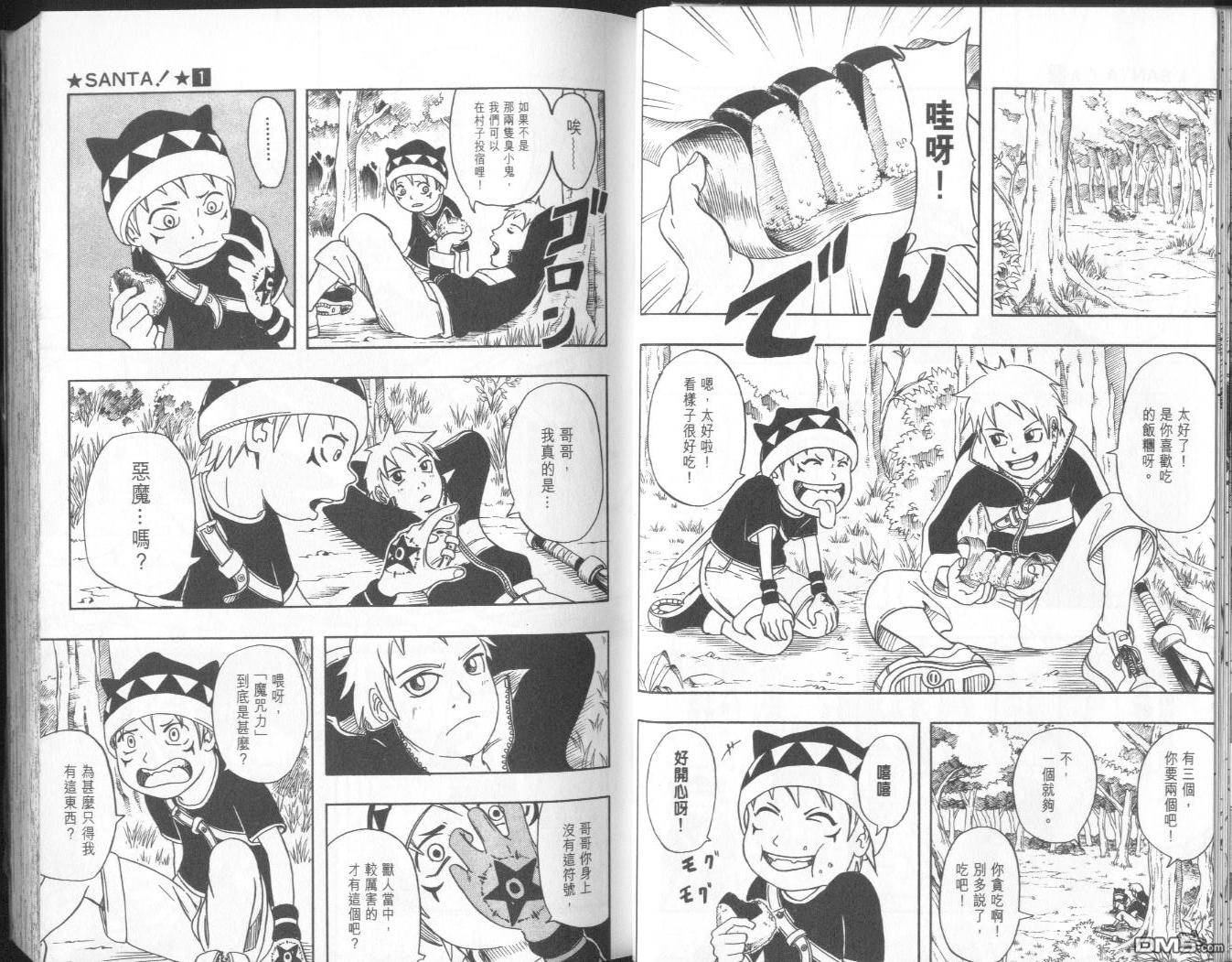 第1卷（95P）