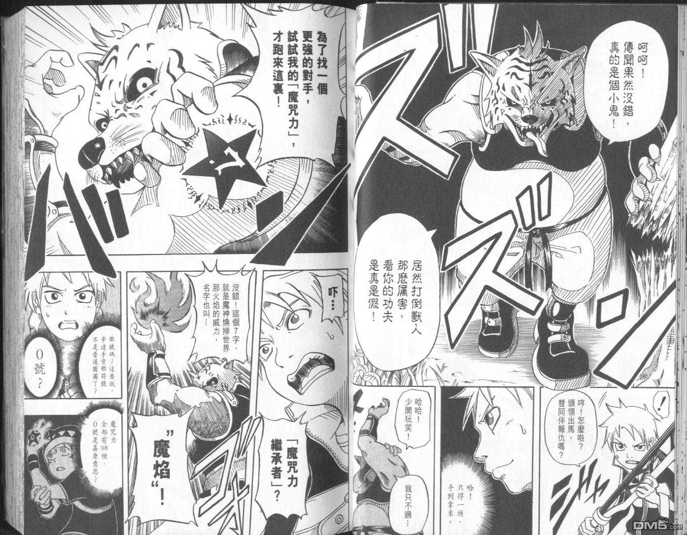 第1卷（95P）