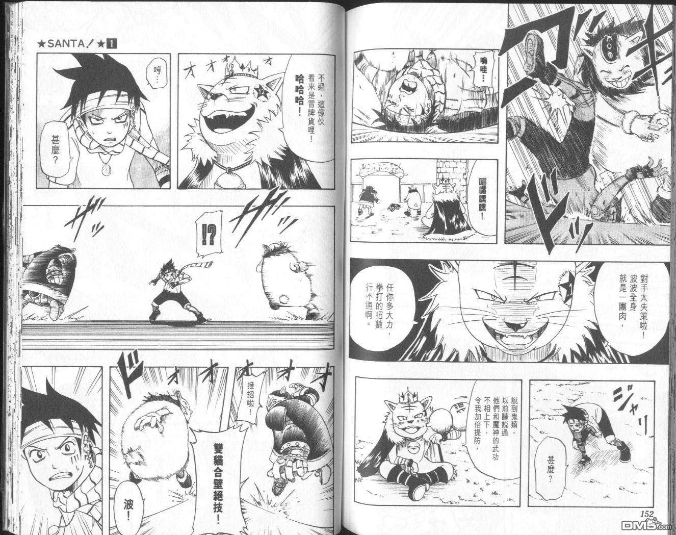 第1卷（95P）