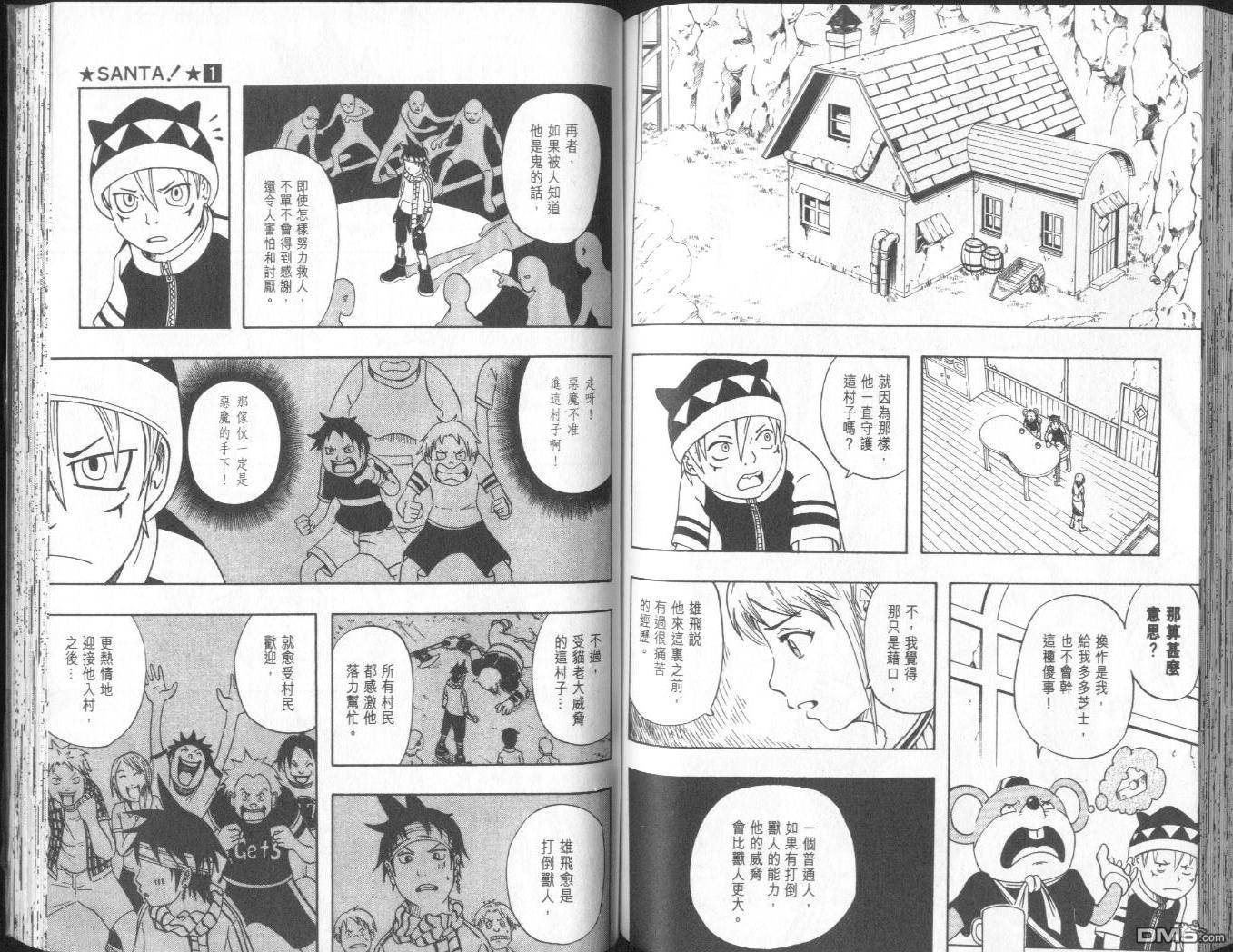 第1卷（95P）