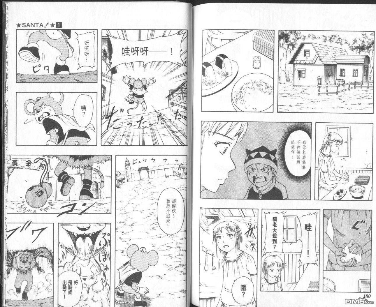 第1卷（95P）